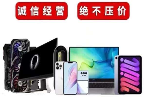 平江县回收手机