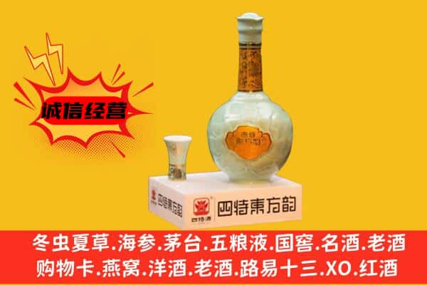 平江县上门回收四特酒价格