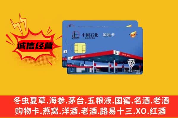 平江县回收加油卡